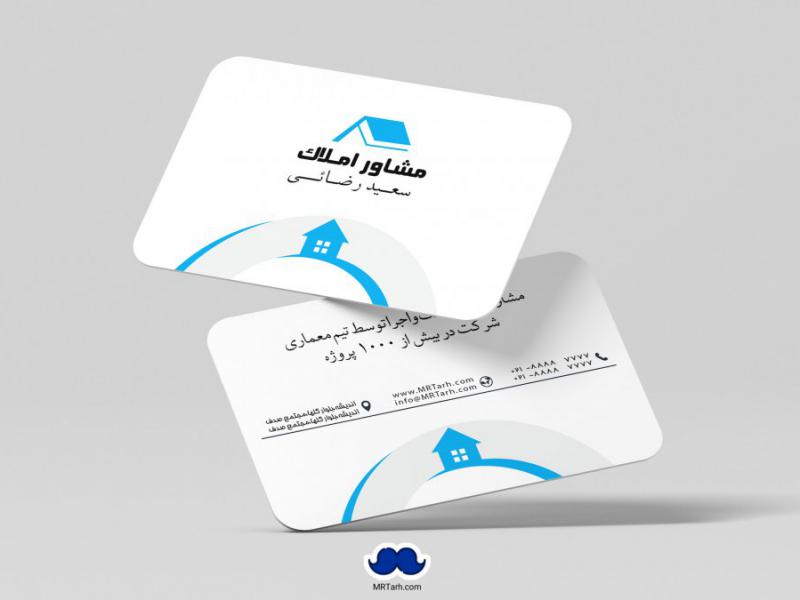 دانلود-لایه-باز-کارت-ویزیت-مشاور-املاک