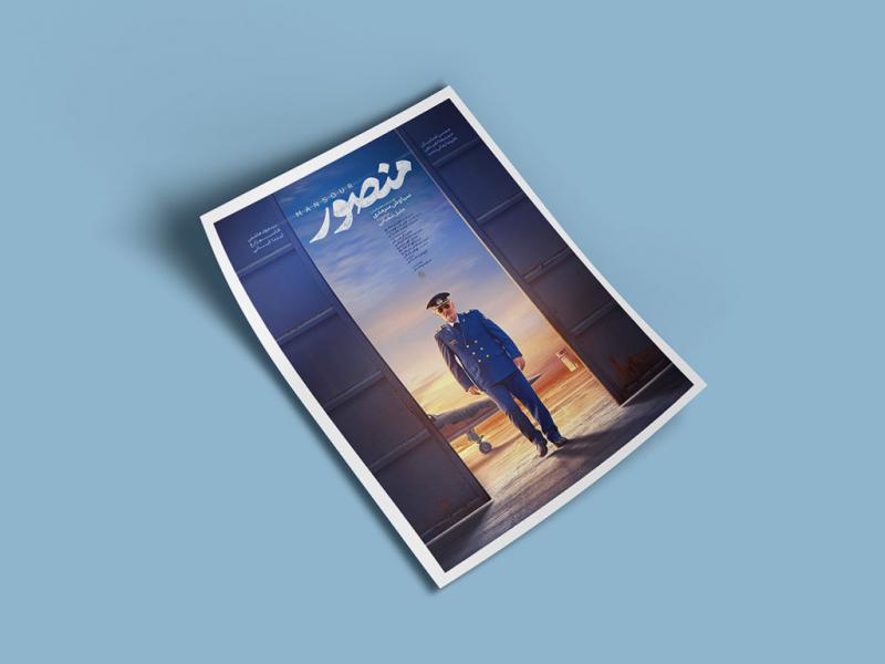 -طرح-لایه-باز-موکاپ-پوستر