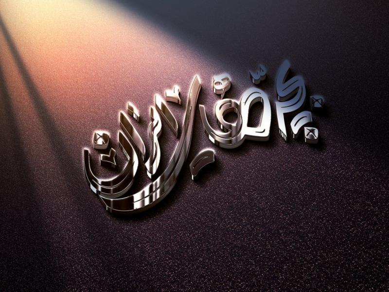-طرح-لایه-باز-موکاپ-لوگوی-سه-بعدی
