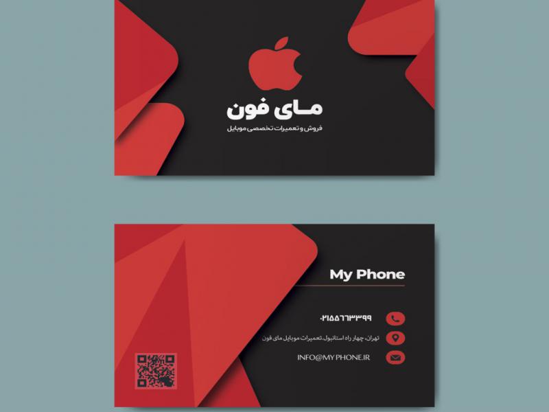 کارت-ویزیت-تعمیرات-موبایل