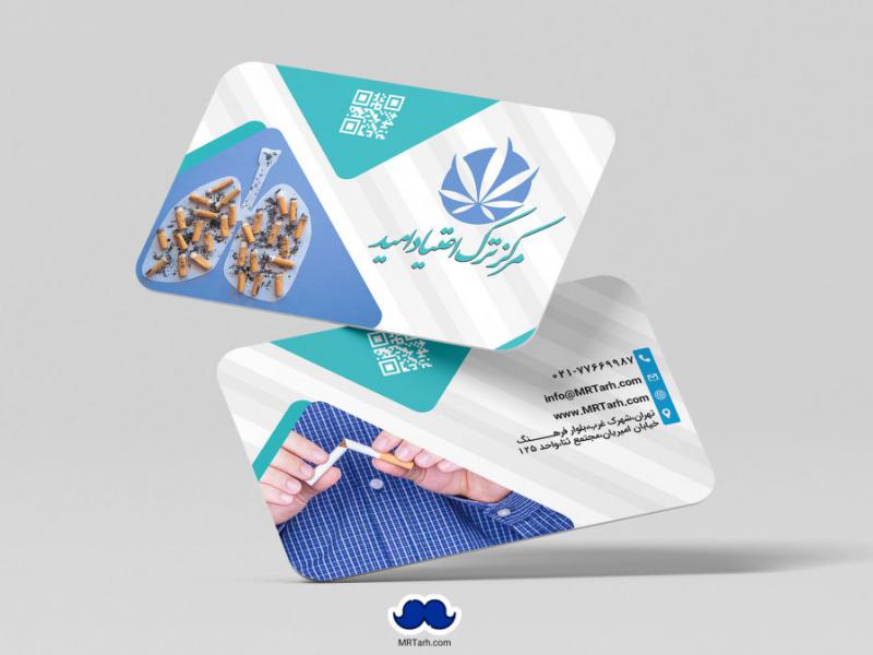 دانلود-لایه-باز-کارت-ویزیت-مرکز-ترک-اعتیاد