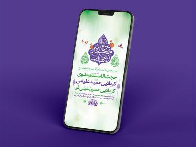  طرح لایه باز استوری جشن ولادت پیامبراکرم ص و امام صادق ع 