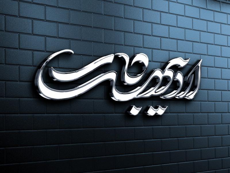-طرح-لایه-باز-موکاپ-لوگوی-سه-بعدی