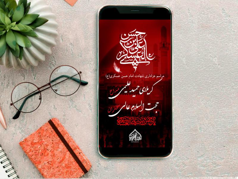 دانلود-بنر-استوری-شهادت-امام-حسن-عسکری(ع)