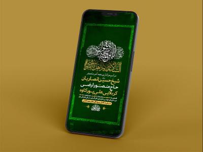  طرح لایه باز استوری عزاداری دهه آخر ماه صفر 