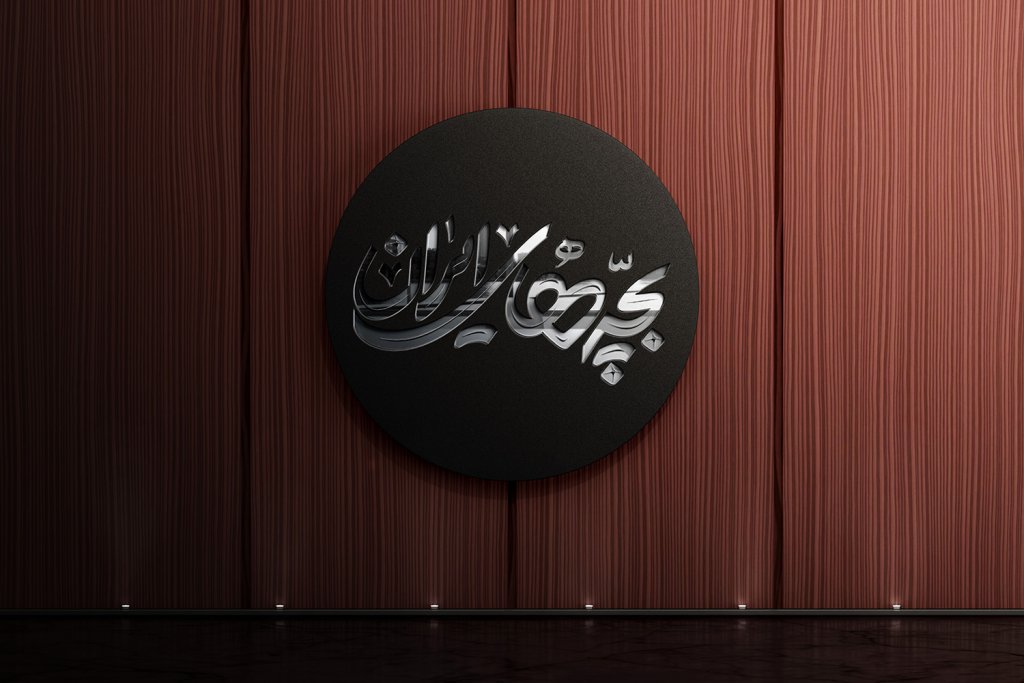  طرح لایه باز موکاپ لوگوی سه بعدی