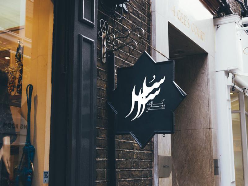 -طرح-لایه-باز-موکاپ-تابلوی-مغازه