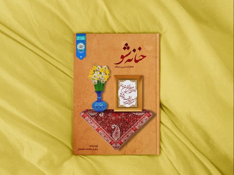 -طرح-لایه-باز-موکاپ-کتاب