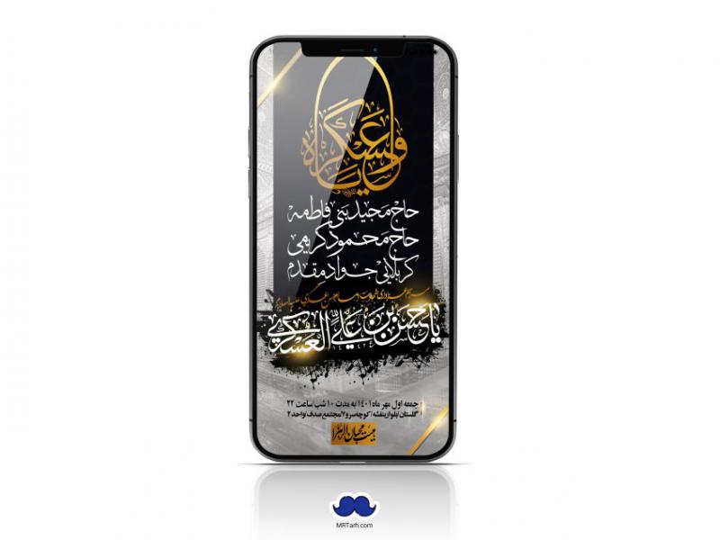 استوری-لایه-باز-شهادت-امام-حسن-عسگری-(ع)