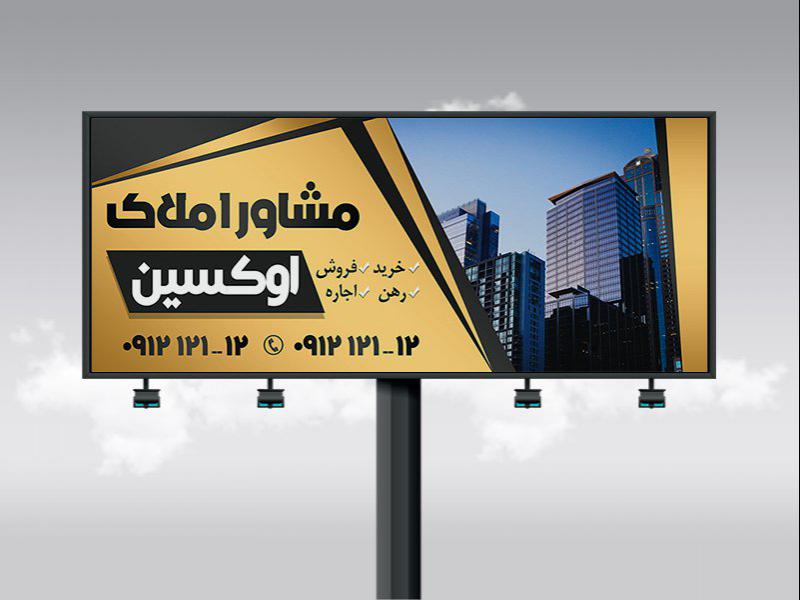 -طرح-بنر-لایه-باز-مشاور-املاک-
