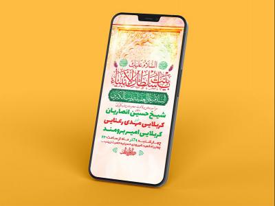  طرح لایه باز استوری ولادت حضرت زینب کبری س 