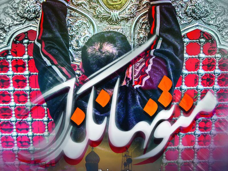 هیئت-هفتگی-