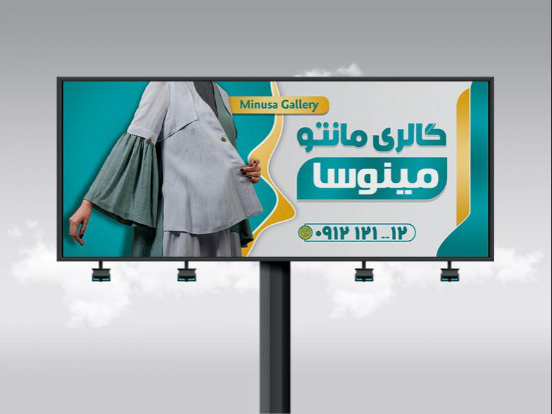 -طرح-بنر-لایه-باز-گالری-مانتو