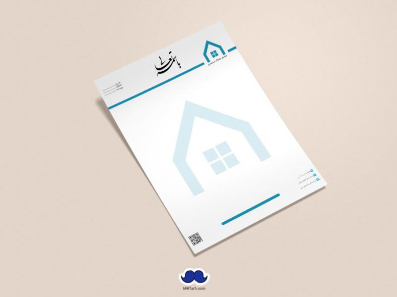 دانلود-لایه-باز-سربرگ-شرکت