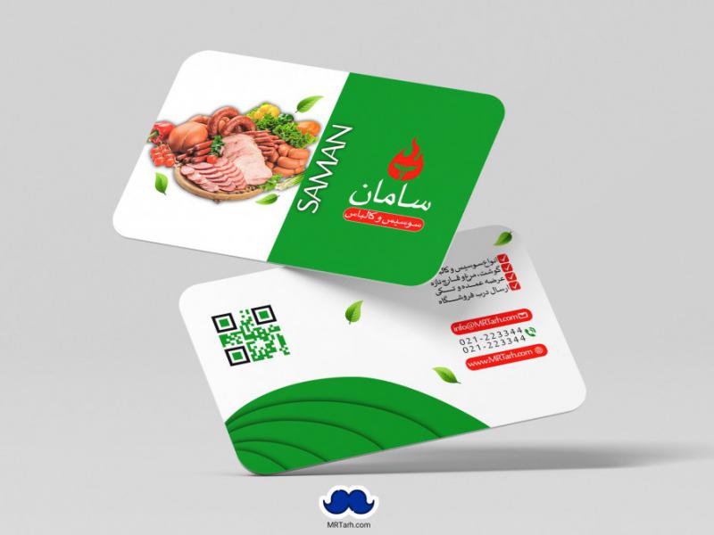 دانلود-لایه-باز-کارت-ویزیت-پروتئینی