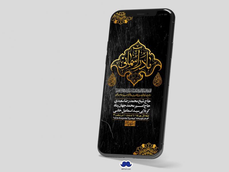 استوری-لایه-باز-شهادت-حضرت-زهرا-س