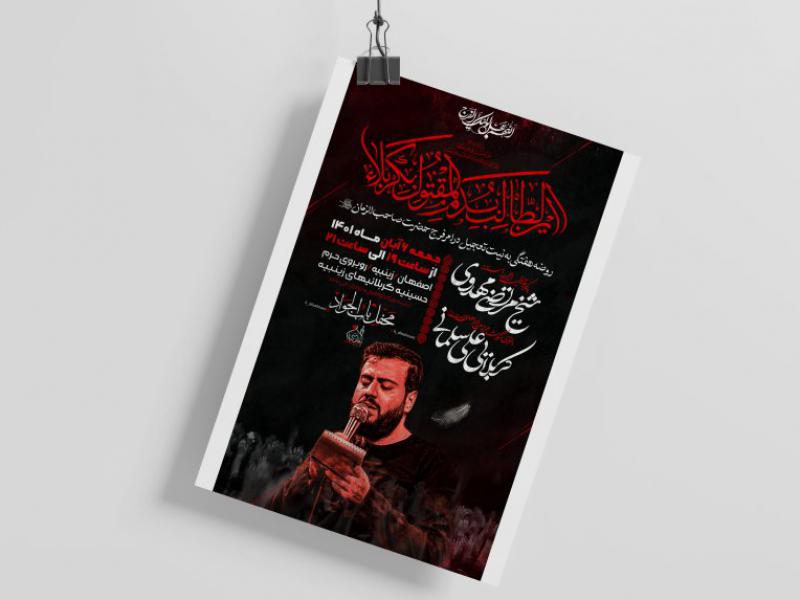 اطلاعیه-روضه-هفتگی