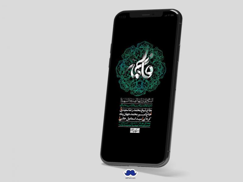 استوری-لایه-باز-شهادت-حضرت-زهرا-س