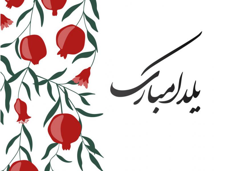 دانلود-طرح-لایه-باز-شب-یلدا
