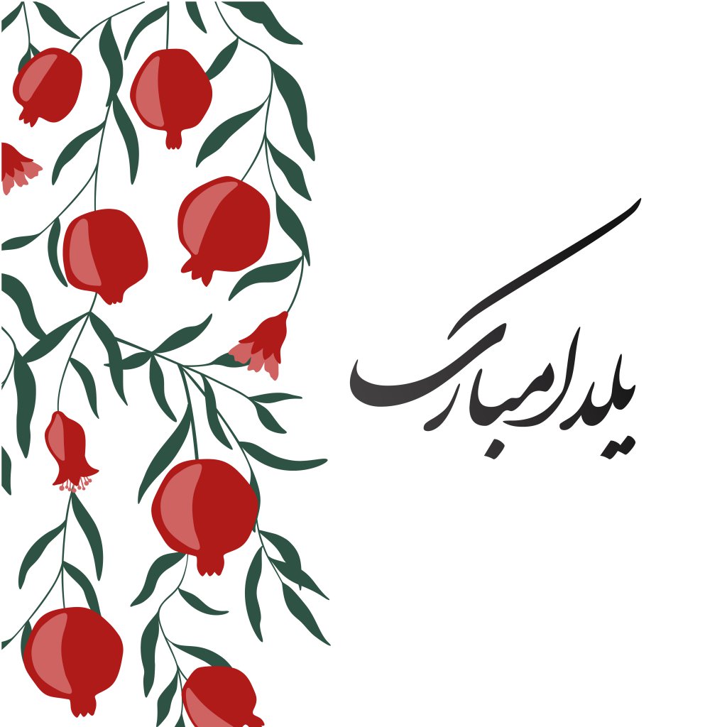 دانلود طرح لایه باز شب یلدا