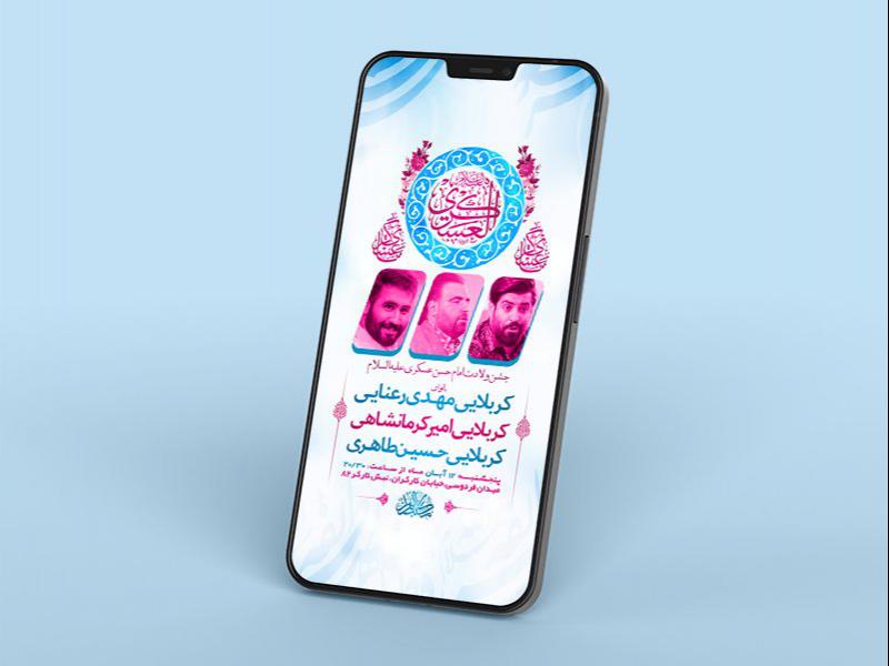 -طرح-لایه-باز-استوری-جشن-ولادت-امام-حسن-عسکری-ع-