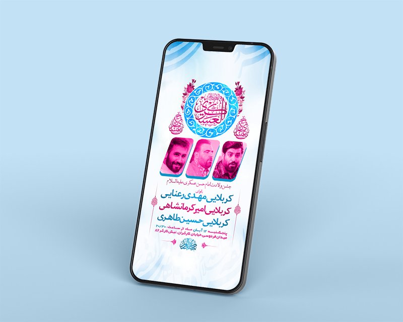  طرح لایه باز استوری جشن ولادت امام حسن عسکری ع 