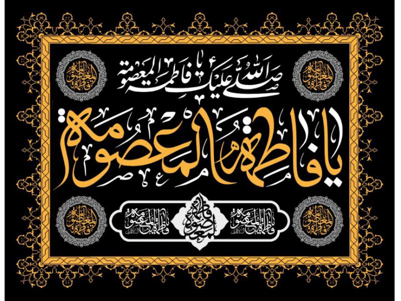 طرح-پشت-مداح-رحلت-حضرت-معصومه