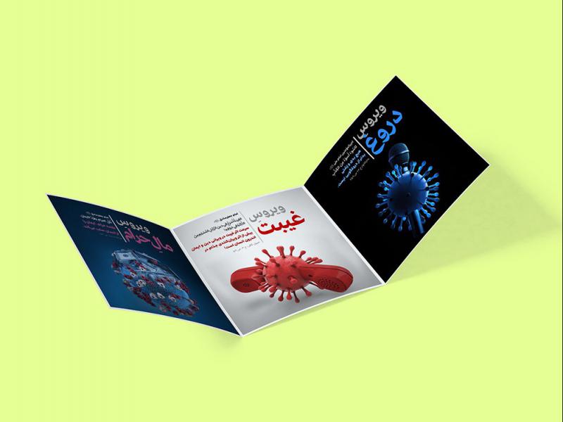 -طرح-لایه-باز-موکاپ-بروشور