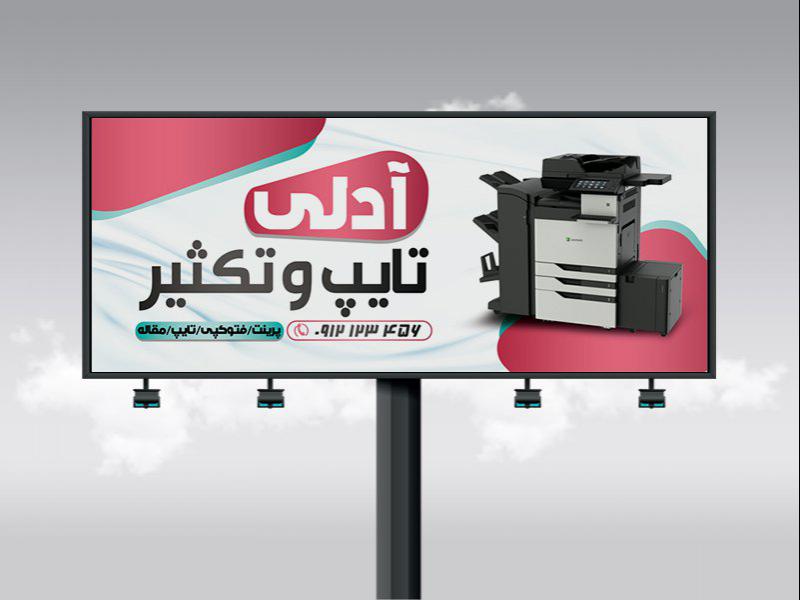-طرح-بنر-لایه-باز-تایپ-و-تکثیر