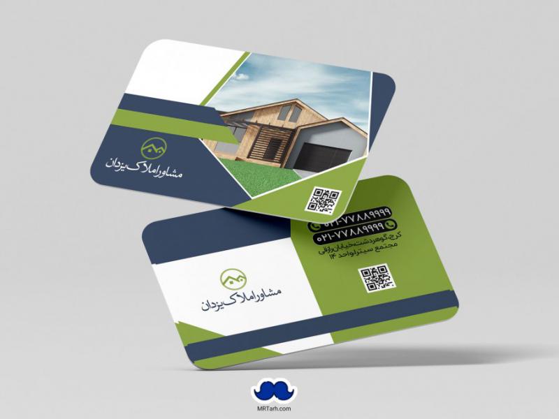 دانلود-لایه-باز-کارت-ویزیت-مشاور-املاک