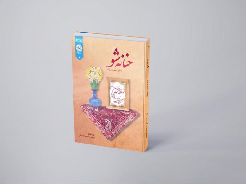 -طرح-لایه-باز-موکاپ-کتاب