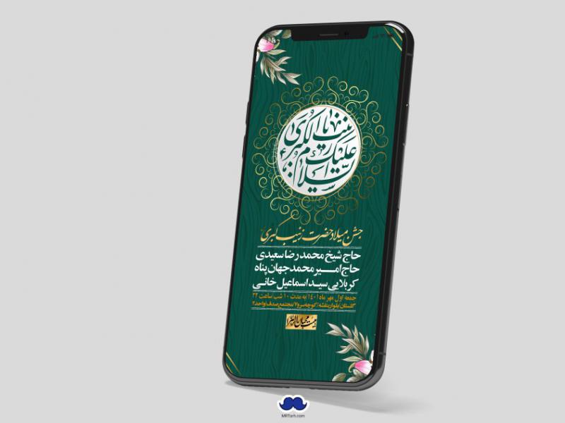 استوری-لایه-باز-ولادت-حضرت-زینب-س