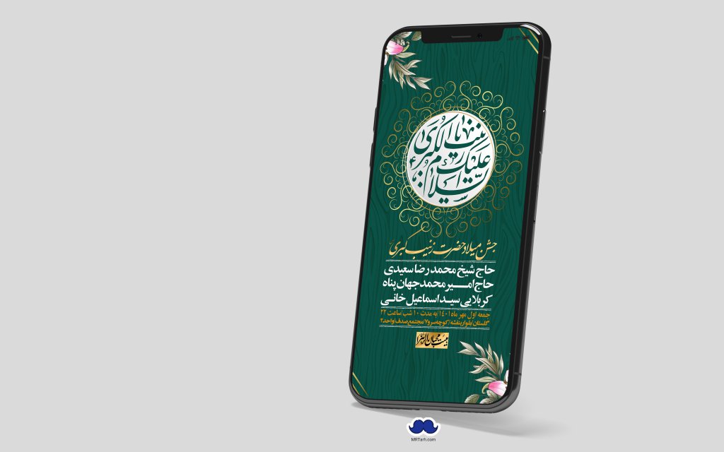 استوری لایه باز ولادت حضرت زینب س
