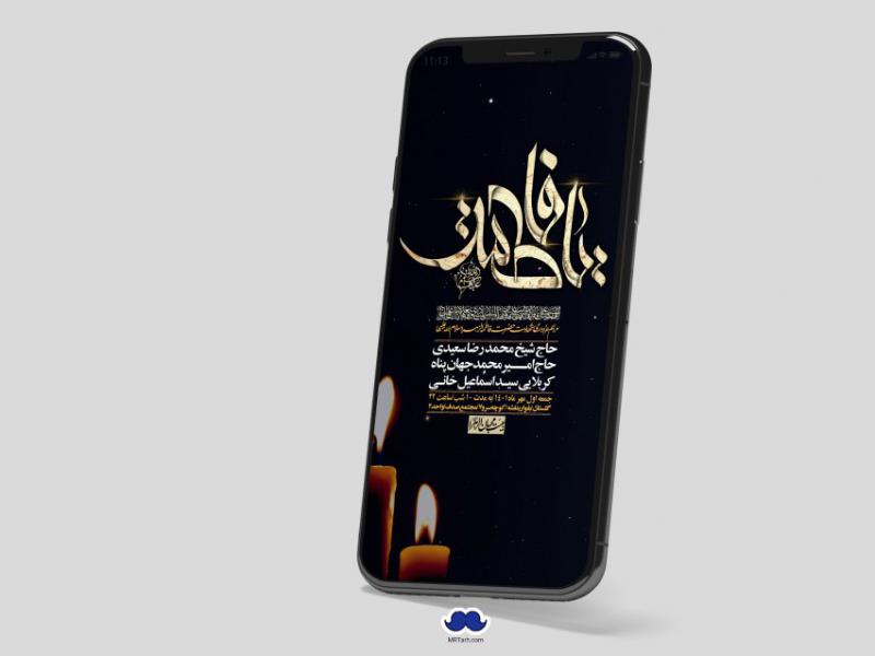 استوری-لایه-باز-شهادت-حضرت-زهرا-س
