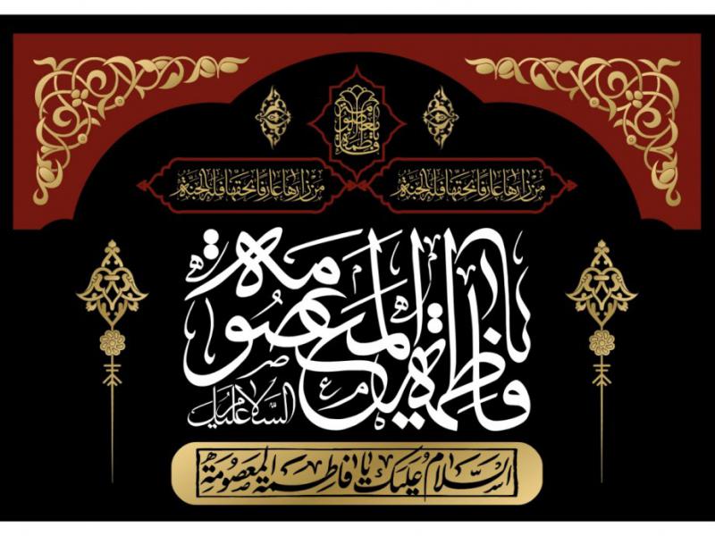 دکور-رحلت-حضرت-معصومه-عليه-السلام