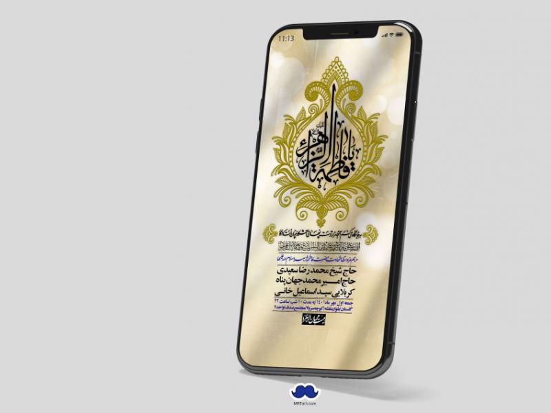 استوری-لایه-باز-شهادت-حضرت-زهرا-س