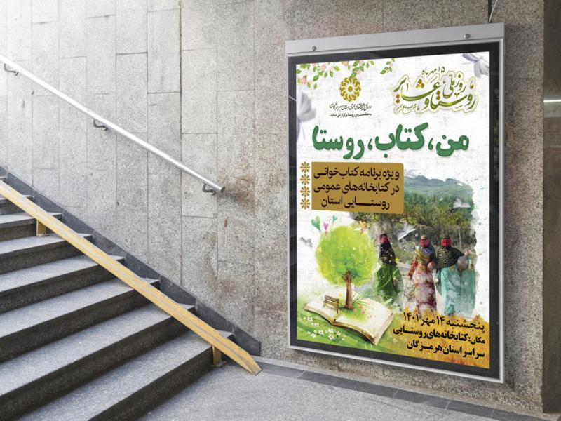 -طرح-لایه-باز-نشست-فرهنگی-هنری