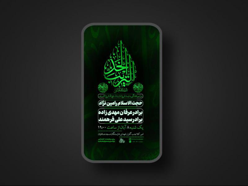 پوستر-لایه-باز-مراسم-هفتگی