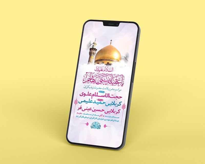  طرح لایه باز استوری ولادت حضرت زینب کبری س 