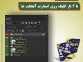 موکاپ-تراکت