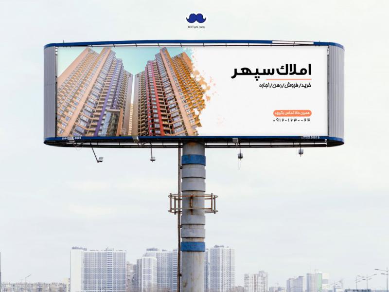 دانلود-بنر-لایه-باز-املاک