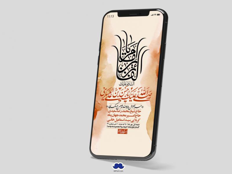 استوری-لایه-باز-ولادت-امام-حسن-عسکری-ع