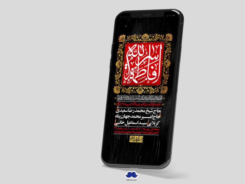 استوری-لایه-باز-شهادت-حضرت-زهرا-س