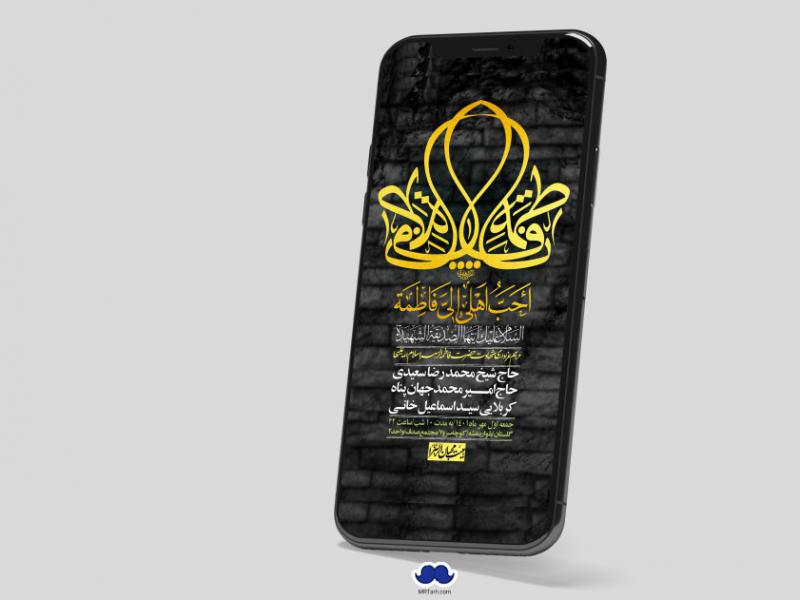 استوری-لایه-باز-شهادت-حضرت-زهرا-س
