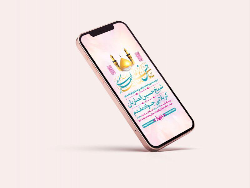 -طرح-لایه-باز-استوری-جشن-ولادت-امام-حسن-عسکری-ع-