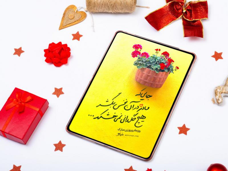 -طرح-لایه-باز-موکاپ-تبلت