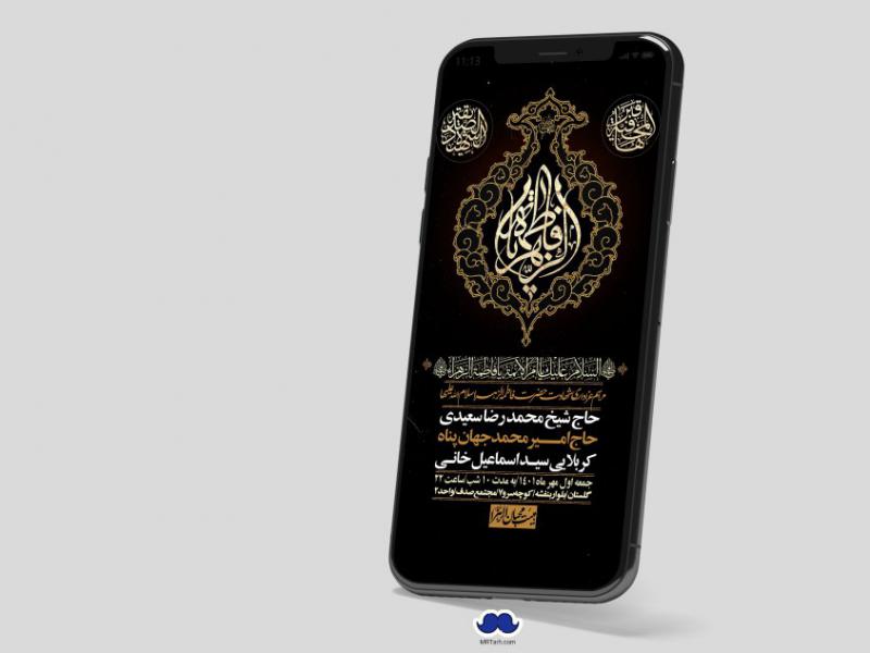استوری-لایه-باز-شهادت-حضرت-زهرا-س