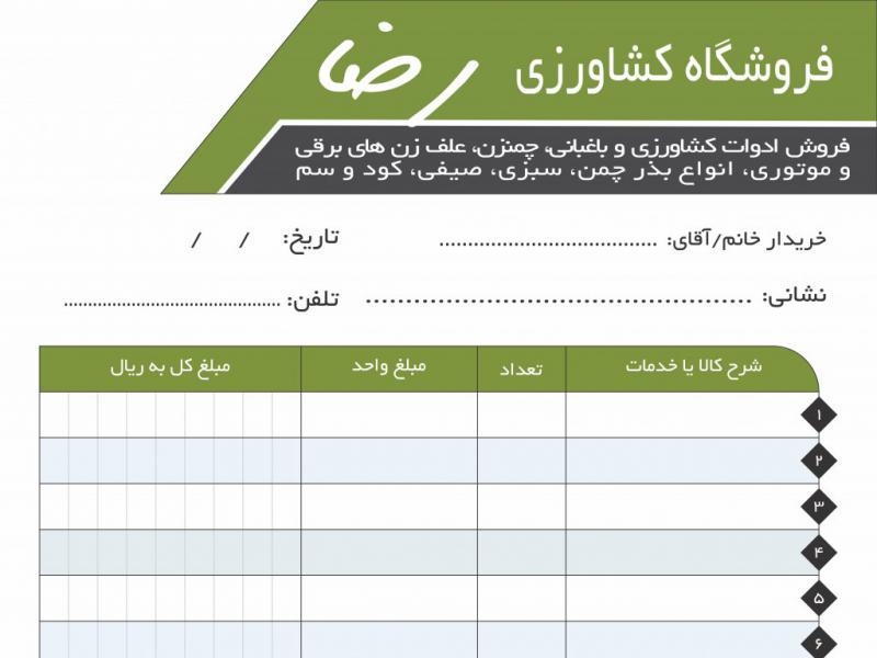 فاکتور-لایه-باز-|-CDR