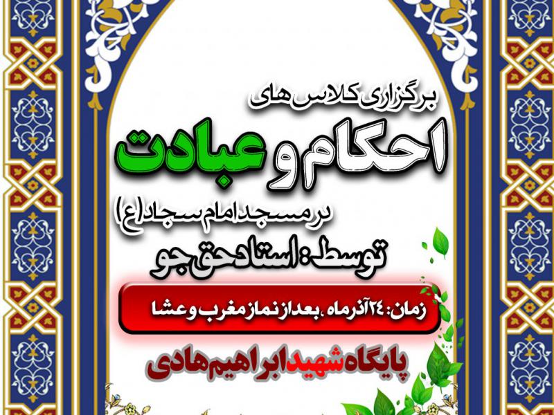 طراحی-پوستر-مذهبی