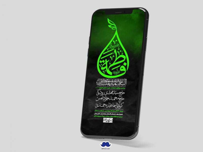 استوری-لایه-باز-شهادت-حضرت-زهرا-س